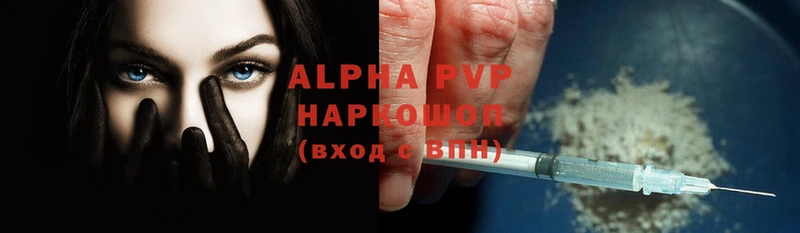 Alfa_PVP кристаллы  Аргун 