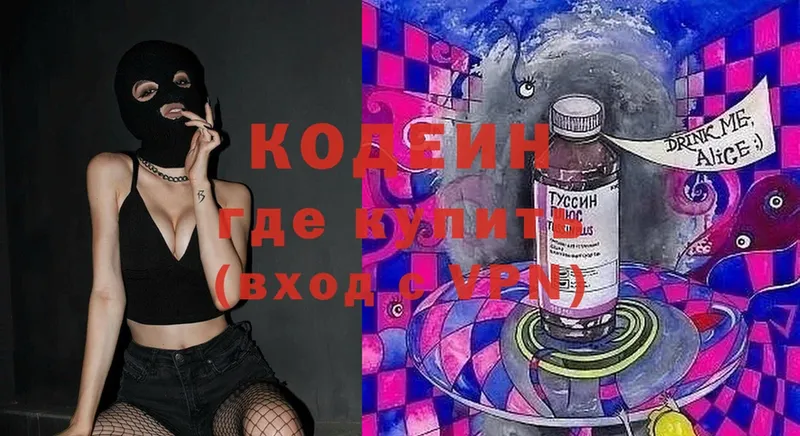 купить наркотик  Аргун  Codein Purple Drank 